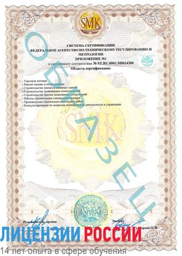 Образец сертификата соответствия (приложение) Печора Сертификат OHSAS 18001